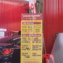 컴인워시 이미지