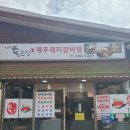 통큰집 이미지