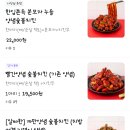 전주 중화산동 맛집 :: 기영이 숯불치킨 돼껍누들 양념숯불치킨 배달 후기 (내돈내산)