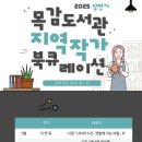 목감도서관 이미지