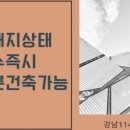 토지114부동산공인중개사사무소 네이버블로그