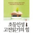 고전집 이미지