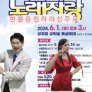 6월1일 전국노래자랑 성주군 녹화 이미지