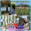 9월 21(토) 청풍호의 보물 ①"가은산~둥지봉 8.5Km", ②"가은산 5Km"산행. 차량순환 후 아침 7시 KBS 출발 이미지