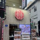 영등포구 영등포역 | 영등포역 근처 맛집 모임하기 좋은 술집 안주하기 좋은 육수정 영등포역본점 추천 후기