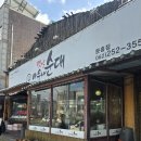 옛날아우내순대문흥점 | 문흥동 (아우내순대국) 얼큰순대국 순대국