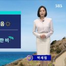 3월8일 (토) 오늘의날씨 이미지