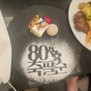 더 뷔페 | [내돈내산] 아버님 팔순으로 다녀온 비스타 워커힐 서울 더뷔페 후기