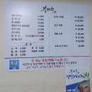 가마솥전통설렁탕 | 신천동맛집 부미옥가마솥설렁탕 후기!