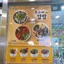 봉구스밥버거(황금캐슬점)