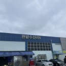수산중도매인87호