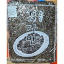 진흥식당 이미지