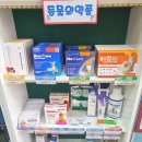 선화약국 이미지