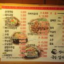 전라도감자탕 이미지