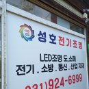 성호미용실 이미지