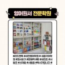 리드앤톡영어독서학원 이미지