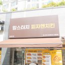 맘스터치 피자앤치킨 대림동점 | 맘스터치 투계더박스 세트 맘스피자 대림동점 후기