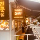 리애프리미엄올림픽공원