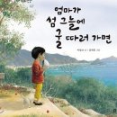 별주부