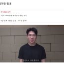 다시보는 황당한 사건 "유튜버 보겸 보이루 사건" 이미지