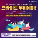 도심형 VR 테마파크 브라이트 신촌점 이용후기