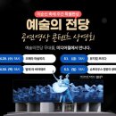 대형 스크린으로 만나는 SAC ON SCREEN 오페라 마술피리 | 은행나무길서 만나는 예술의전당 명작… 아산 ‘SAC ON SCREEN’ 개막