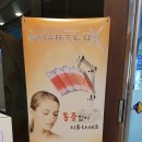 새봄의원 이미지