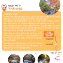 무주구천동 관광안내소 이미지