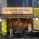 기찬고기 무쇠불백 무쇠삼겹 | 부산 해운대 애견 동반 식당 하숙집 벡스코 센텀점