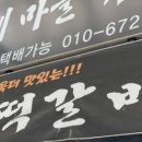 내고향 옛날과자 이미지
