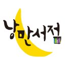 서재서점