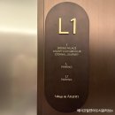 아이와 부산여행 빌라쥬 드 아난티_아닌티 앳 부산 L.P크리스탈 [엘.피.크리스탈]후기