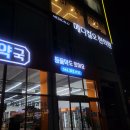 광주제일큰약국 이미지