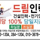 신갈오거리인력