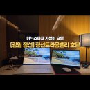 밸리모텔 | 강원 정선 호텔 추천 휘닉스파크 근처 가성비 정선트라움밸리 (구)인투라온 호텔