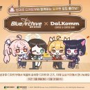 달콤& 게임동아