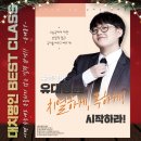 2024-02-0058 | 어떤 수능 국어에도 흔들리지 않는 실력 완성~ 유대종T 와 함께 시작!!