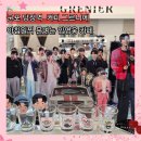 당정역 | 군포 당정역 일찍 문여는 임영웅 카페 [그르니에] 모닝 아메리카노 커피 방문 후기