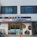 안자네 밥상 이미지