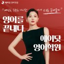 목동에이닷영어학원