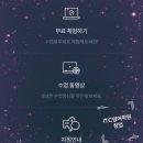 아이티씨영어동탄학원