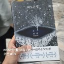 우리 마을 누구나 작가 | 떠도는땅 김숨 장편소설 독후감, 독서후기