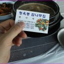 남도청국장
