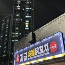 잠실새내역 1번출구앞 이미지