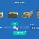 파라다이스 게임 이미지