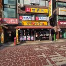 황태후중국정통발관리 | 신림동마사지 중국정통발관리 신림점 굳었던 어깨, 다리 풀었던 후기