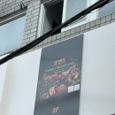 탕샤브탕 | [홍대 맛집] 샵벤또 | 샤브샤브 홍대입구역 혼밥, 샤브샤브와 구이를 동시에 즐기는 곳
