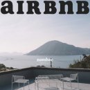 해이랑마파람 | 남해 에어비앤비 위시리스트 - 지친 몸 편히 쉬어갈 수 있는 곳