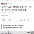 "하반기부터 분양가 오를 듯"…정부, 분양가 상한제 개편 착수 이미지