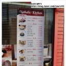 나탈리키친 네이버블로그